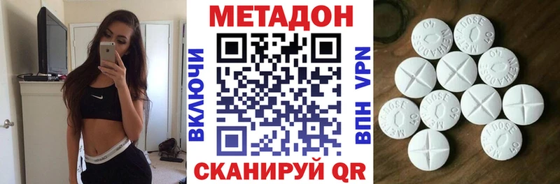 Метадон methadone  Новотитаровская 